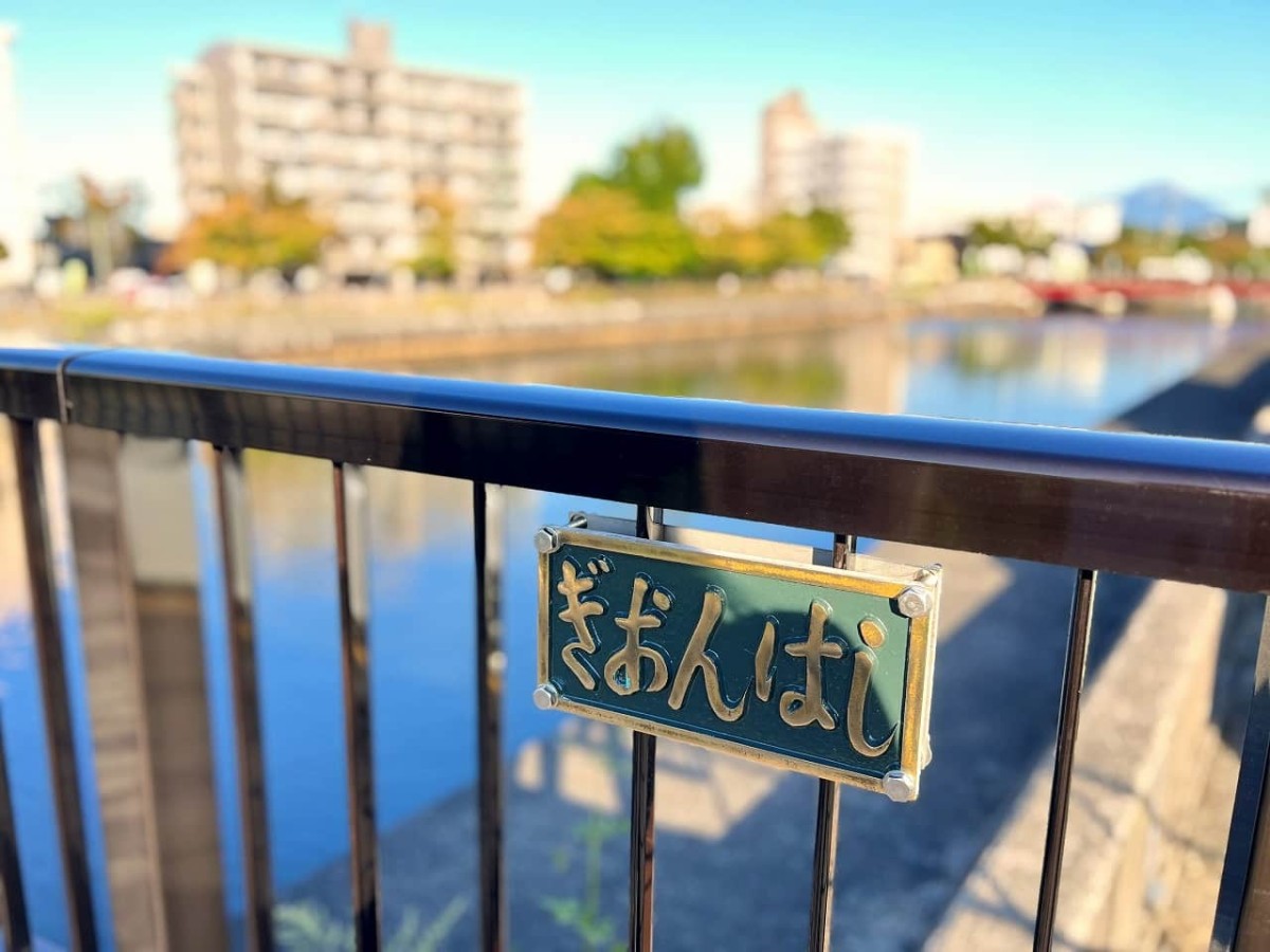 鳥取県米子市の新加茂川沿い近くの公園周辺の様子