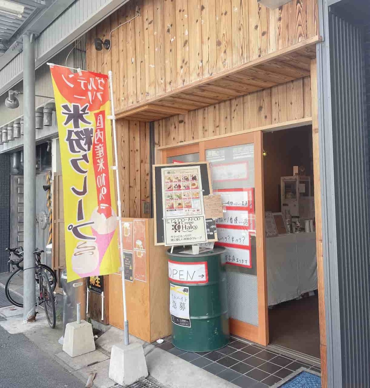 島根県松江市松江駅近くにある「crepehalo」の外観