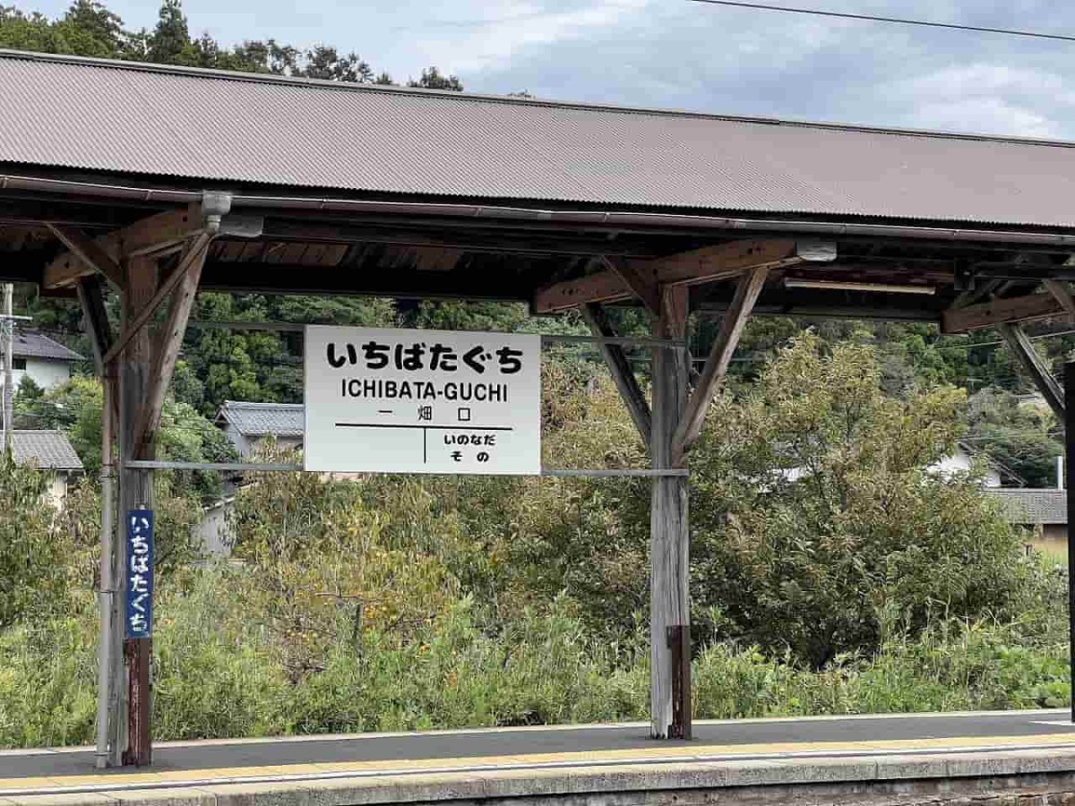 島根県出雲市にある『一畑口駅』のホーム