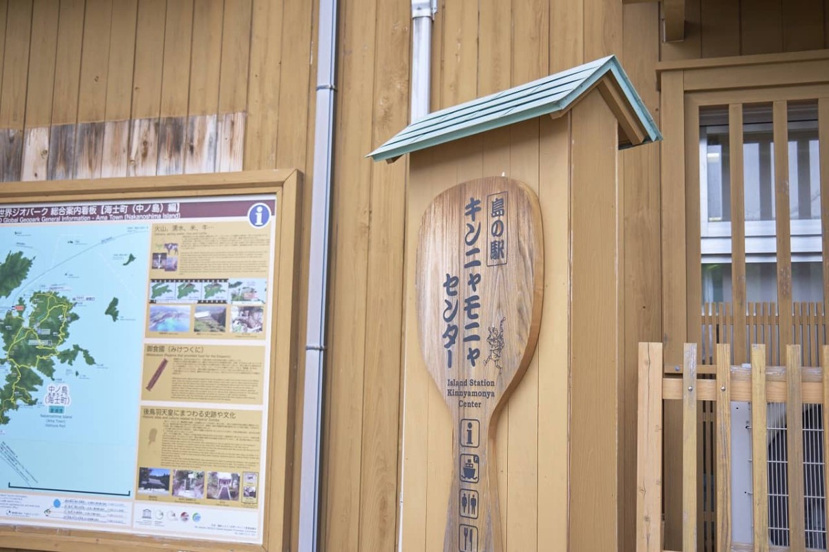 島根県隠岐諸島・海士町（中ノ島）の「しゃもじ」