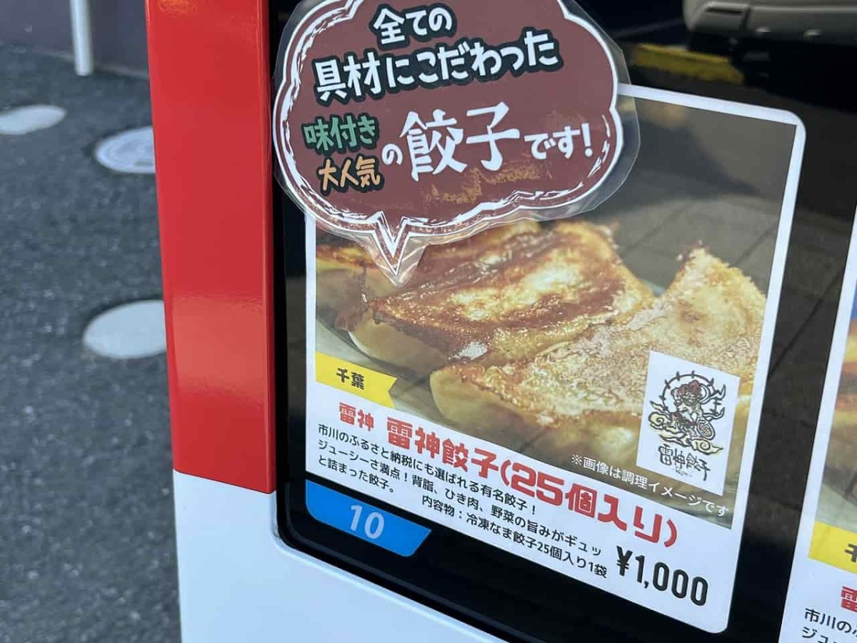 鳥取県鳥取市の『地場産わったいな』にあるラーメン自販機、ヌードルツアーズの様子