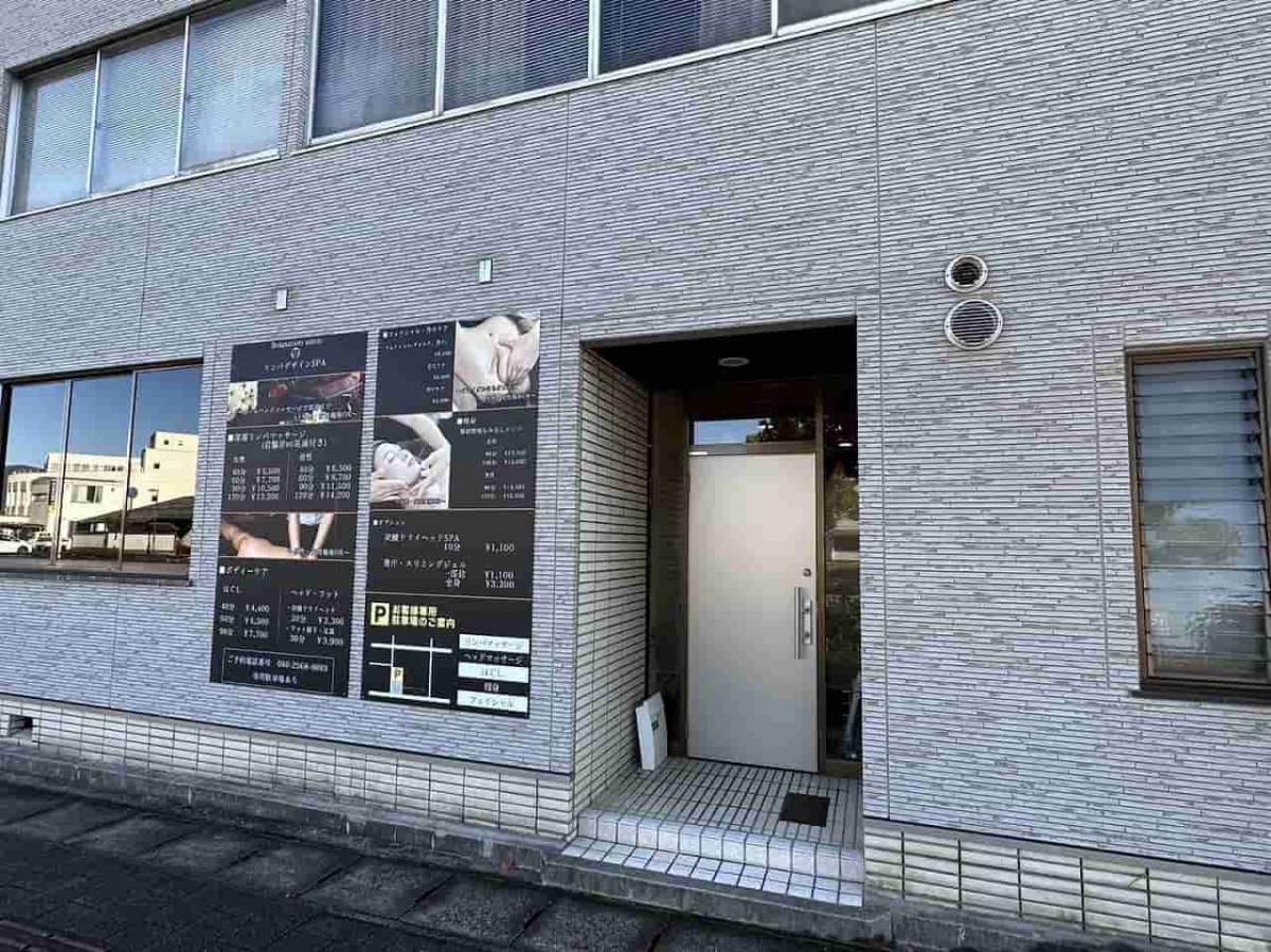 島根県出雲市にある「リンパデザインSPA」の外観