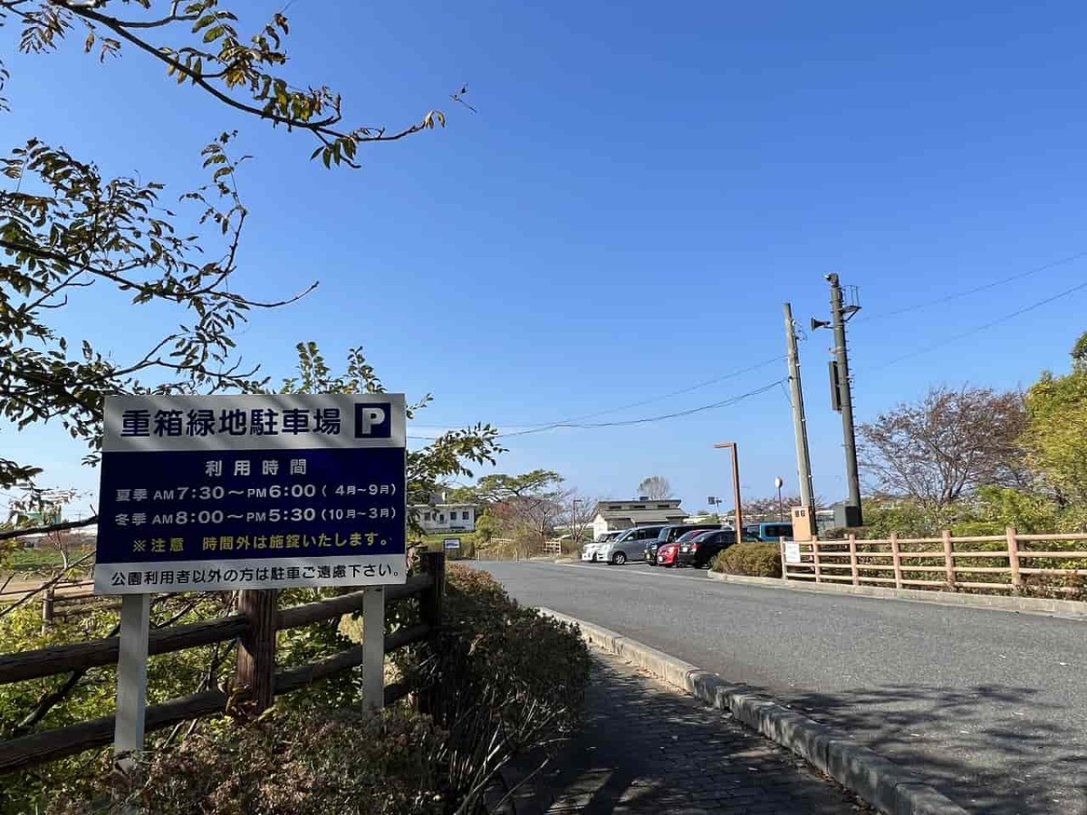 鳥取県鳥取市にある『重箱緑地公園』の駐車場