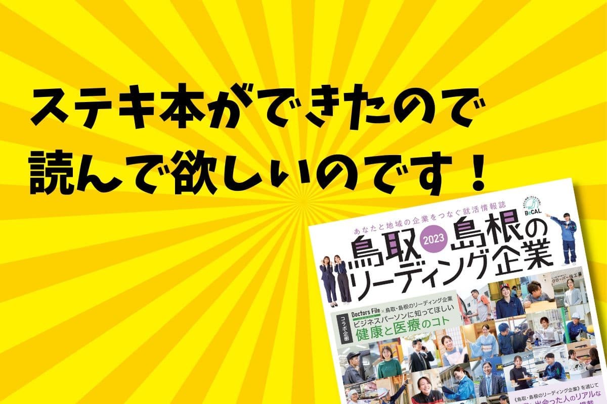 編集部からのお願い