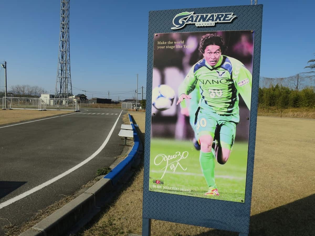 鳥取県のプロサッカークラブ「ガイナーレ鳥取」のホームスタジアム「オールガイナーレYAJINスタジアム」の看板