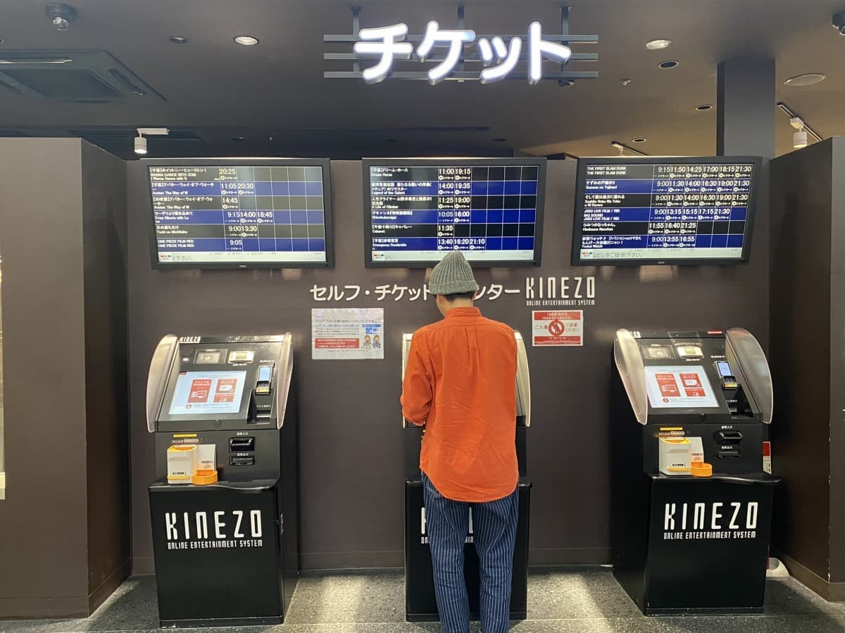 島根県出雲市にある映画館「T・ジョイ出雲」の券売機