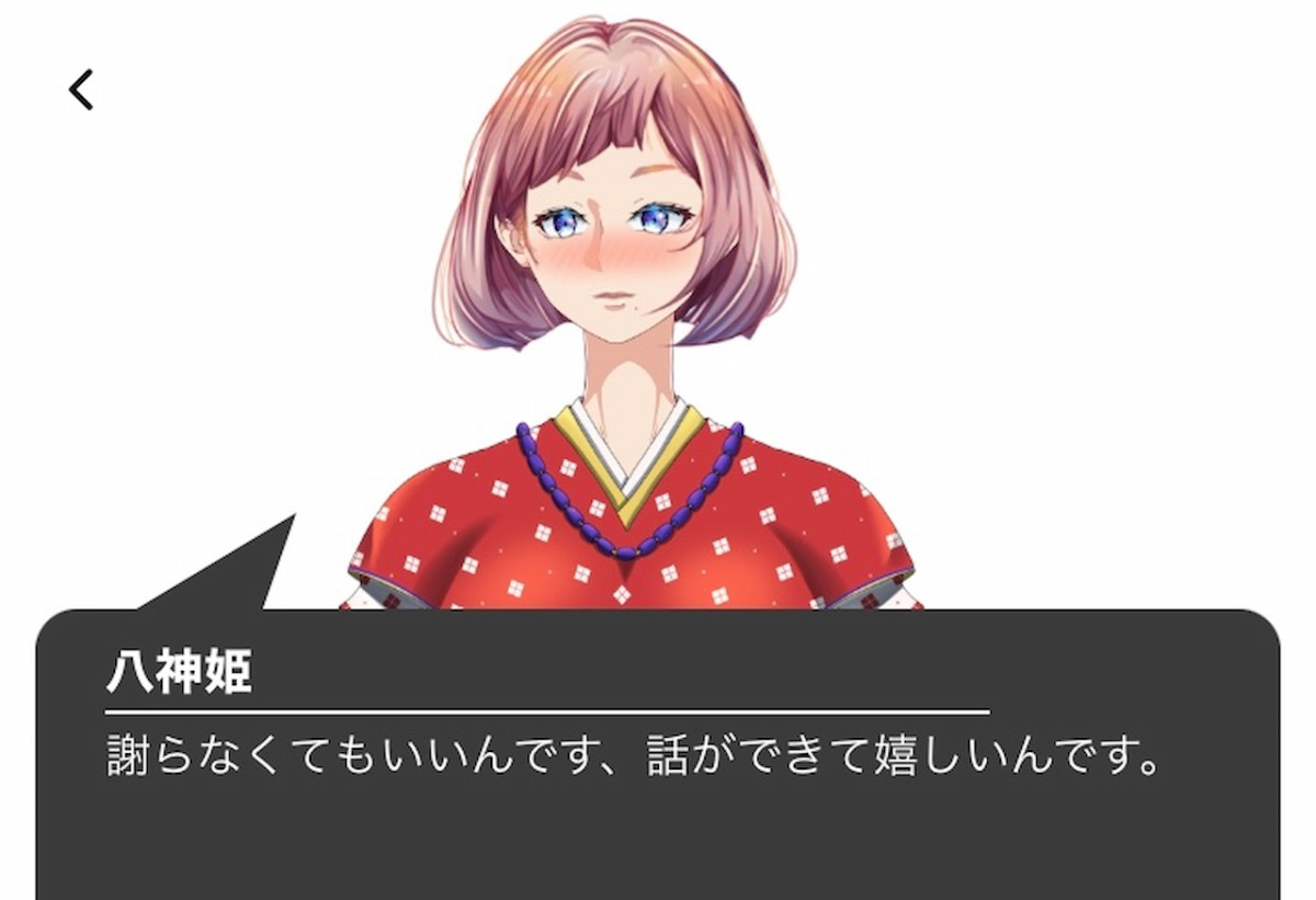 鳥取県庁「メタバース課」のAIアバター職員「YAKAMIHIME」