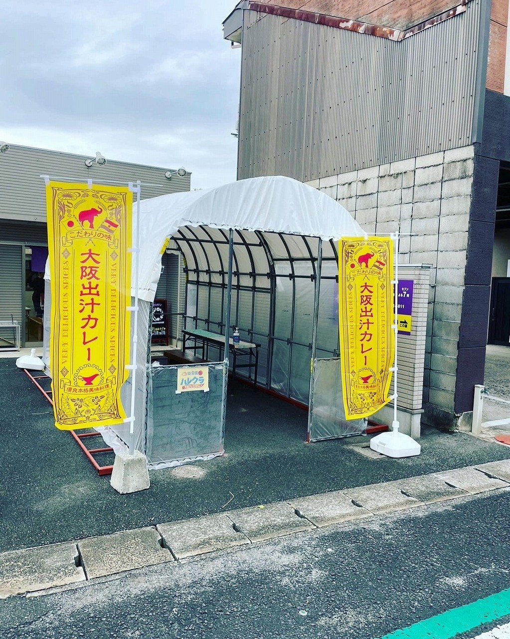 島根県出雲市にオープンしたカレー専門店『出雲の國ハレクラ』の外観