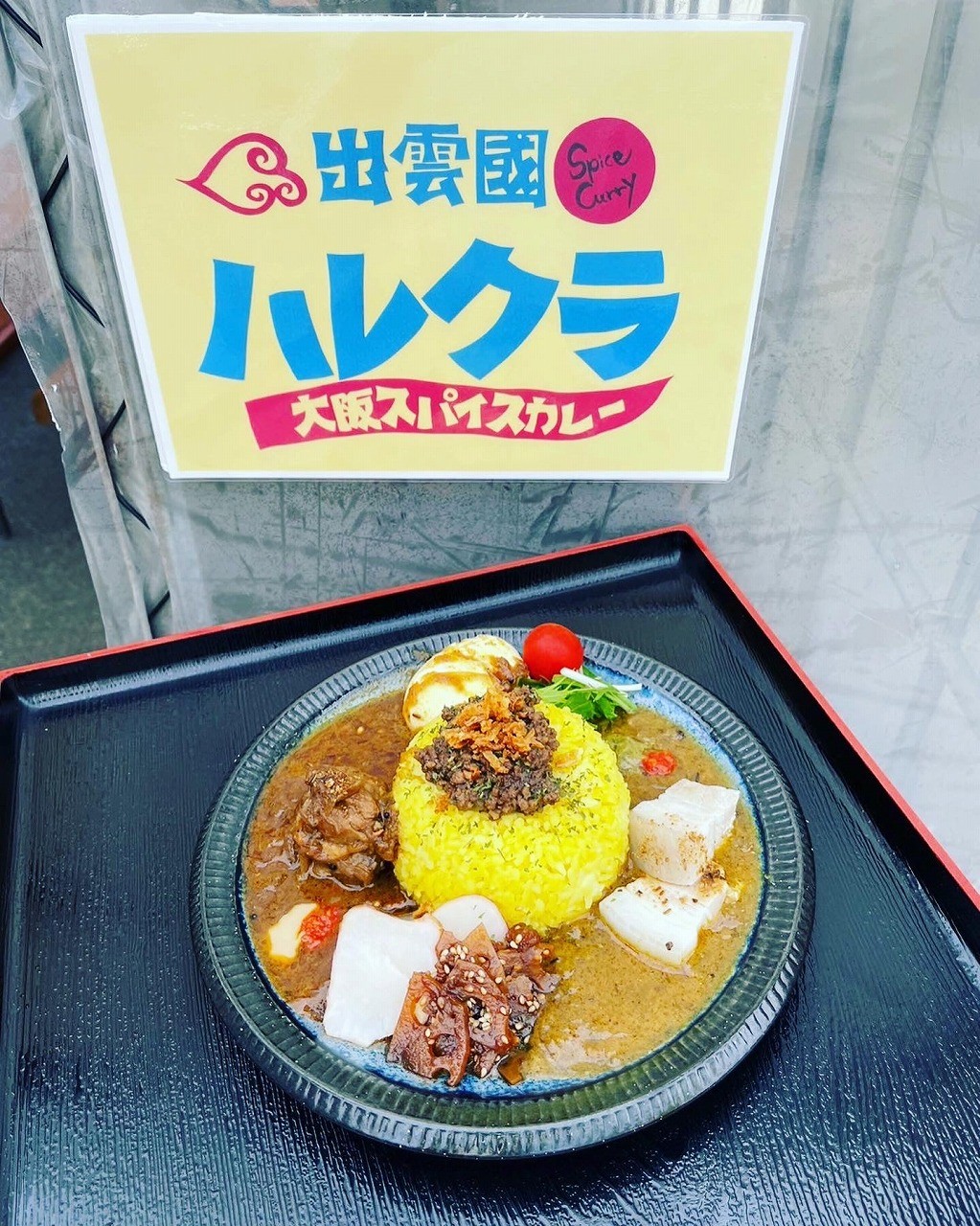 島根県出雲市にオープンしたカレー専門店『出雲の國ハレクラ』のカレー