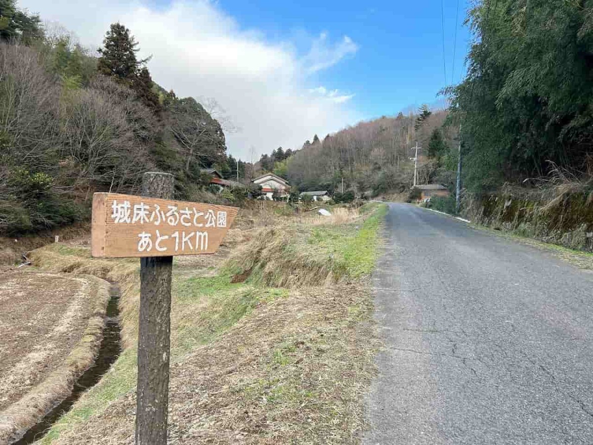 島根県松江市玉湯町の大谷地区にある『城床ふるさと公園』の案内板