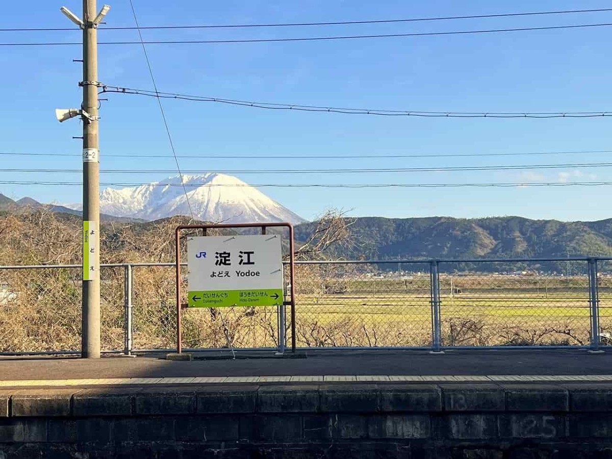 鳥取県米子市にある「淀江駅」の様子