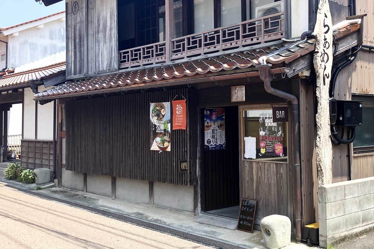 島根県大田市・温泉津温泉にあるラーメン店『けんちゃん拉麺』の外観