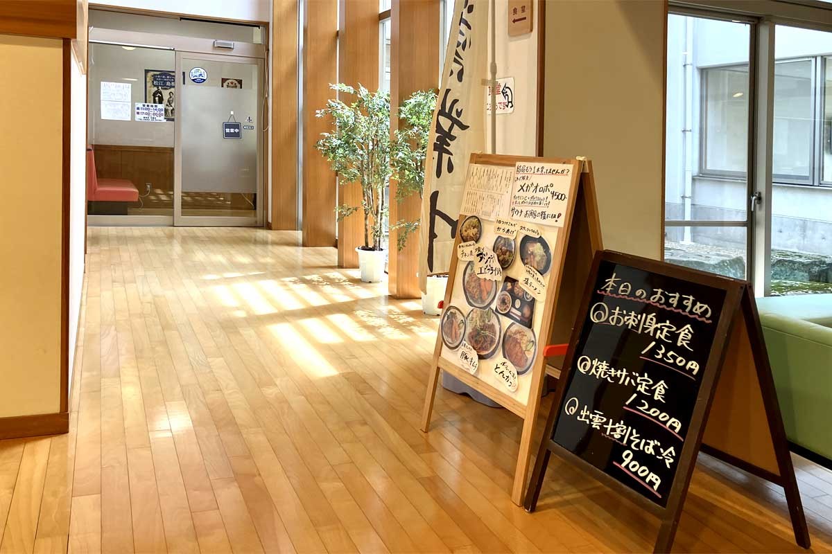 松江市鹿島町の食事処『多久食堂』入口のウェルカムボード