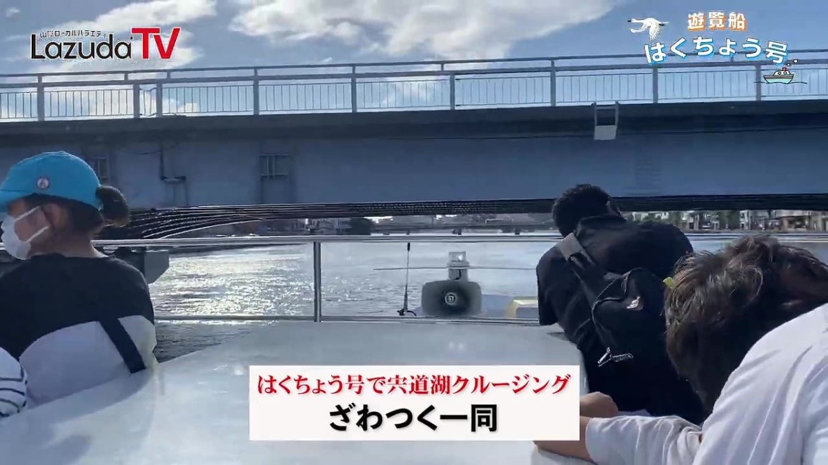 島根県松江市の観光遊覧船「はくちょう号」撮影風景