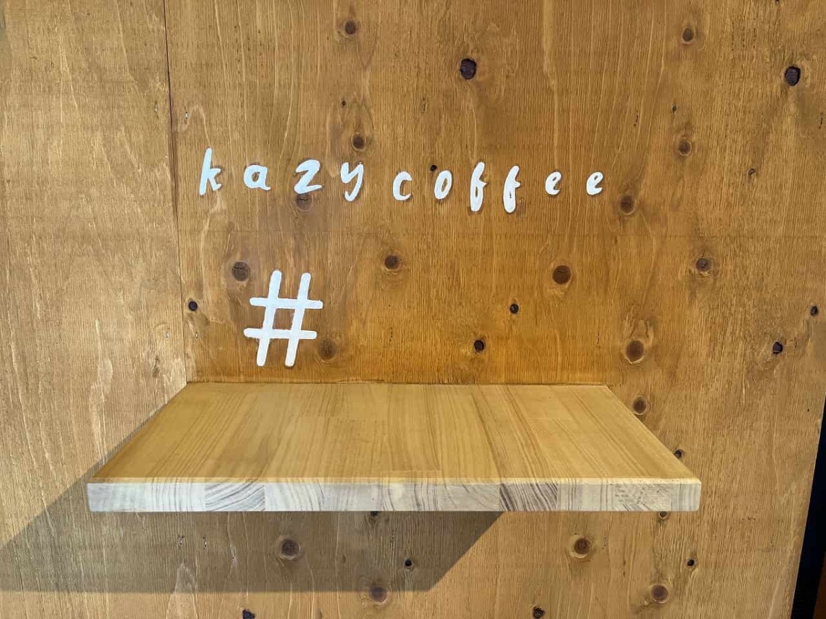 鳥取県大山町にある「KazyCoffee」の店内