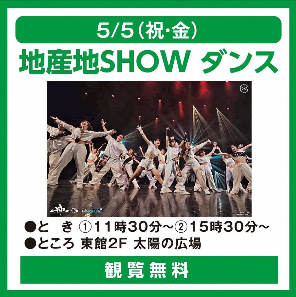 島根県出雲市にある『ゆめタウン出雲』GWイベント