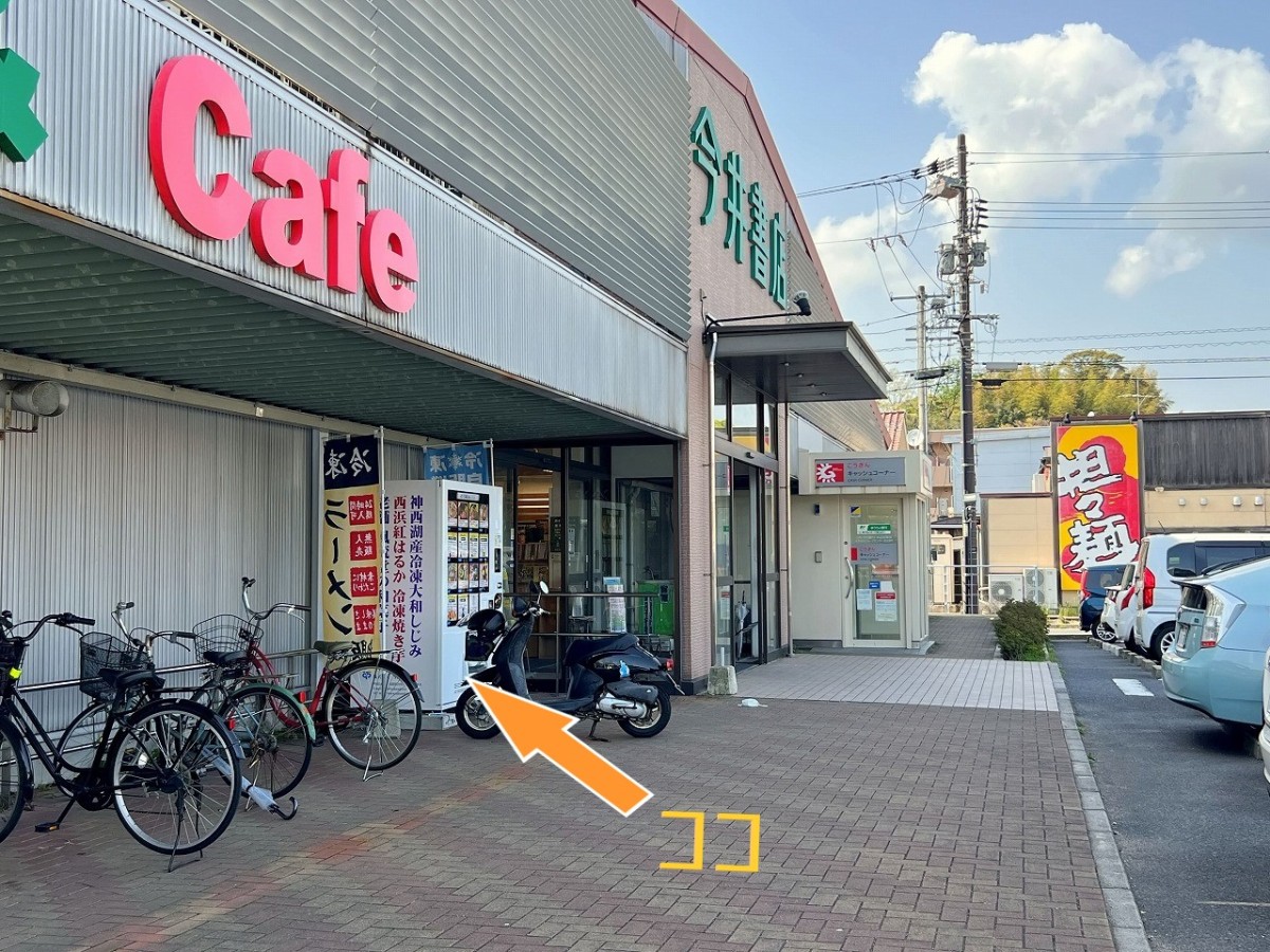 島根県松江市田和山町の『今井書店 グループセンター店』の外観