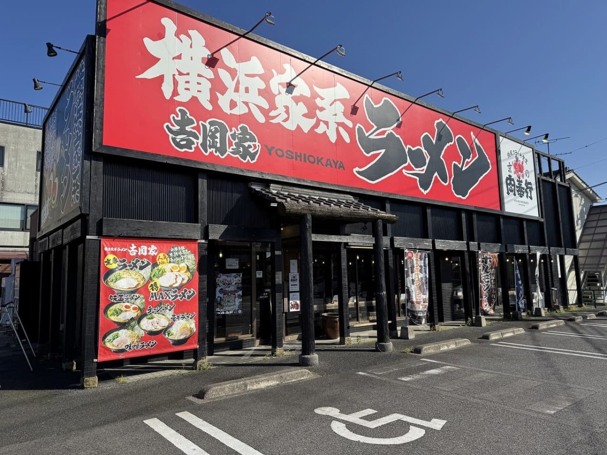 米子市錦町にあるラーメン店『横浜家系ラーメン吉岡家 米子錦町店』の外観