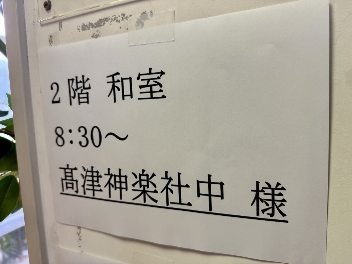 島根県出雲市佐田町で石見神楽公演を行う「高津神楽社中」