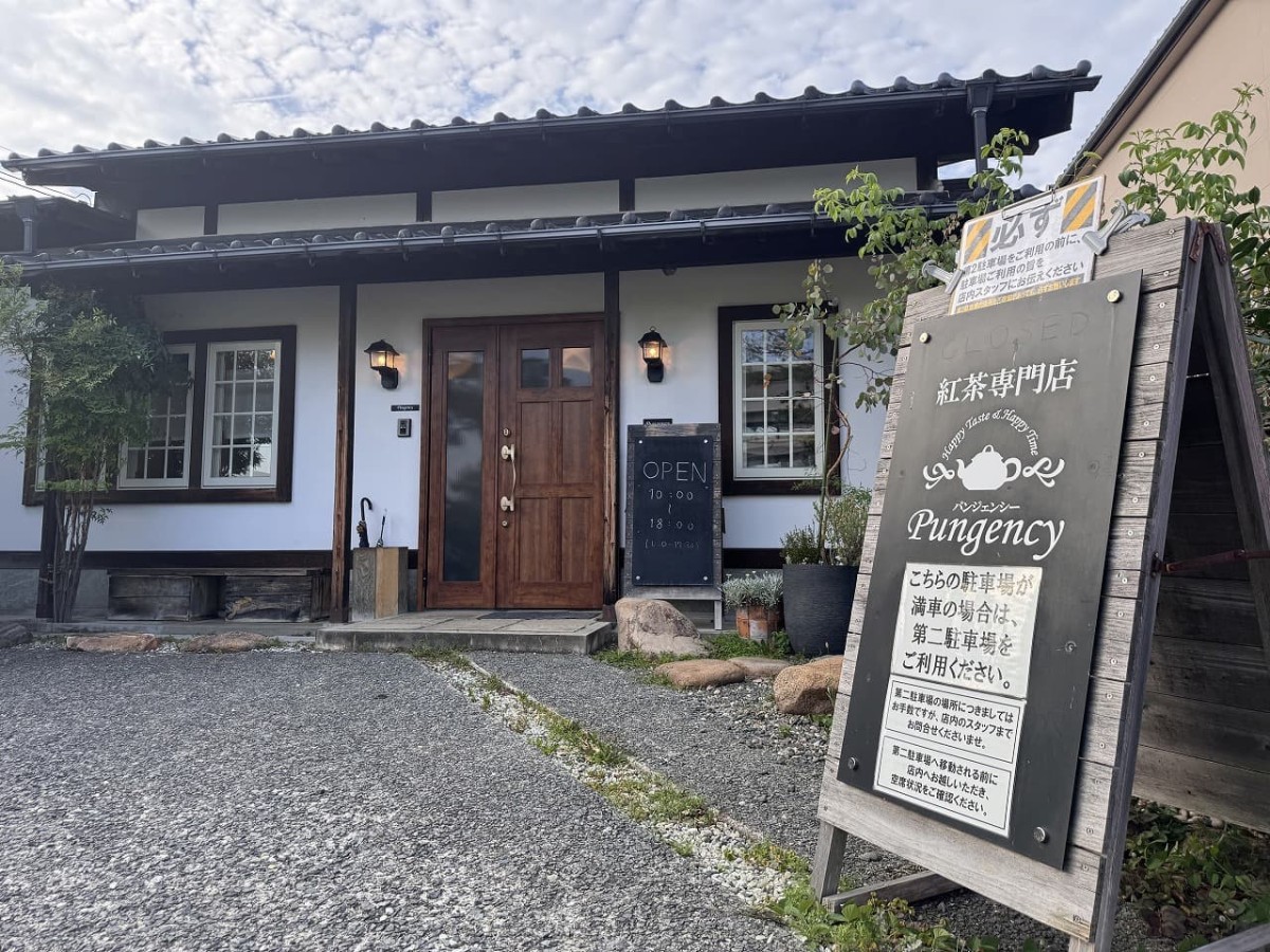 島根県松江市にある『紅茶専門店パンジェンシー』の外観
