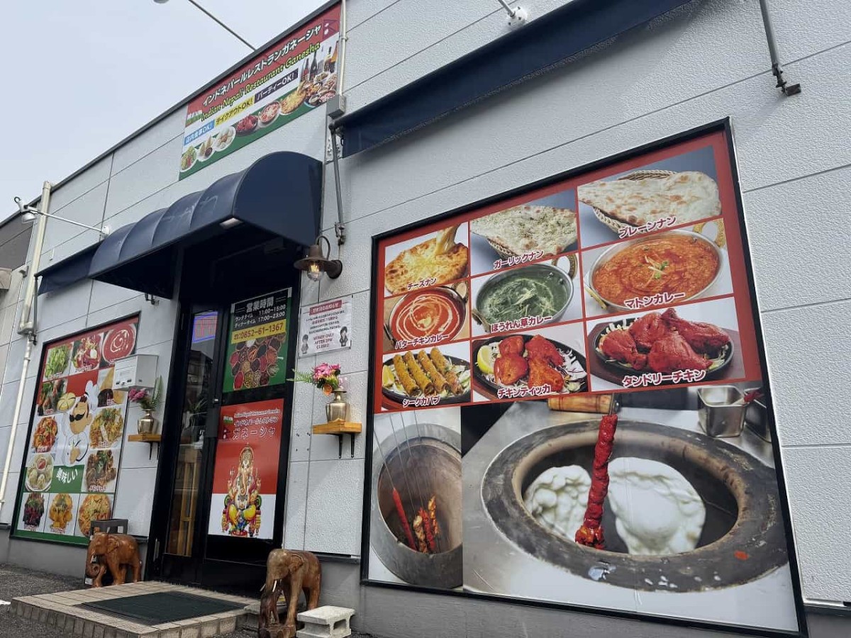 島根県松江市上乃木のインドカレー店『ガネーシャ』の外観