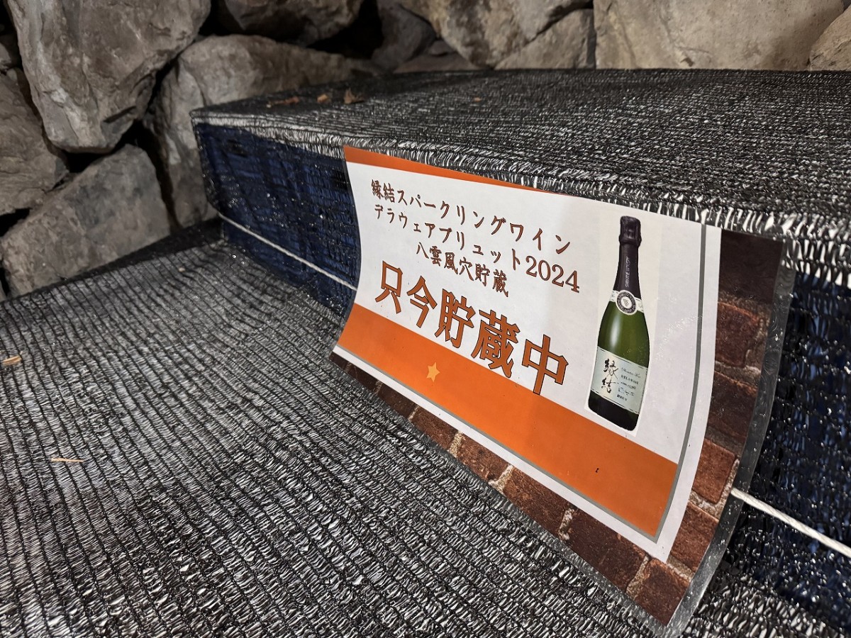 島根県出雲市佐田町にある『八雲風穴』の施設内