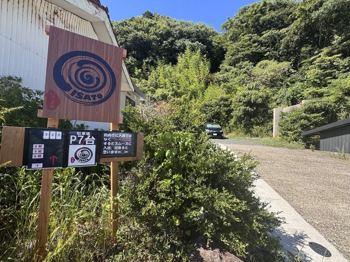 島根県出雲大社近くにある十割そば専門店『SOBA−cafe−いさと家』の駐車場