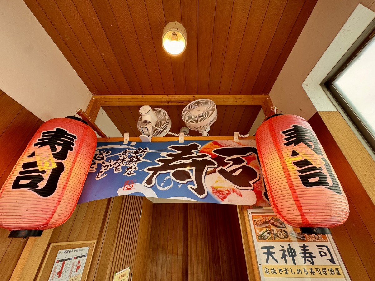 島根県出雲市にある寿司屋『天神寿司』の外観