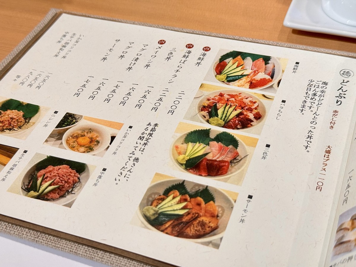 島根県松江市東本町に移転オープンした寿司処『松江鮨 徳さん』のメニュー表