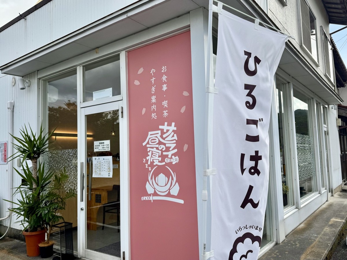 島根県安来市にあるカフェ『サムライの昼寝』の外観