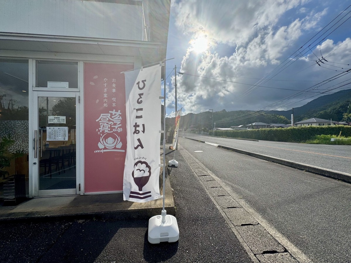 島根県安来市にあるカフェ『サムライの昼寝』の外観