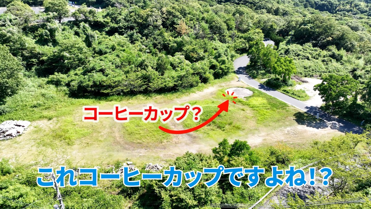 かつて島根県出雲市のあった遊園地「一畑パーク」の跡地
