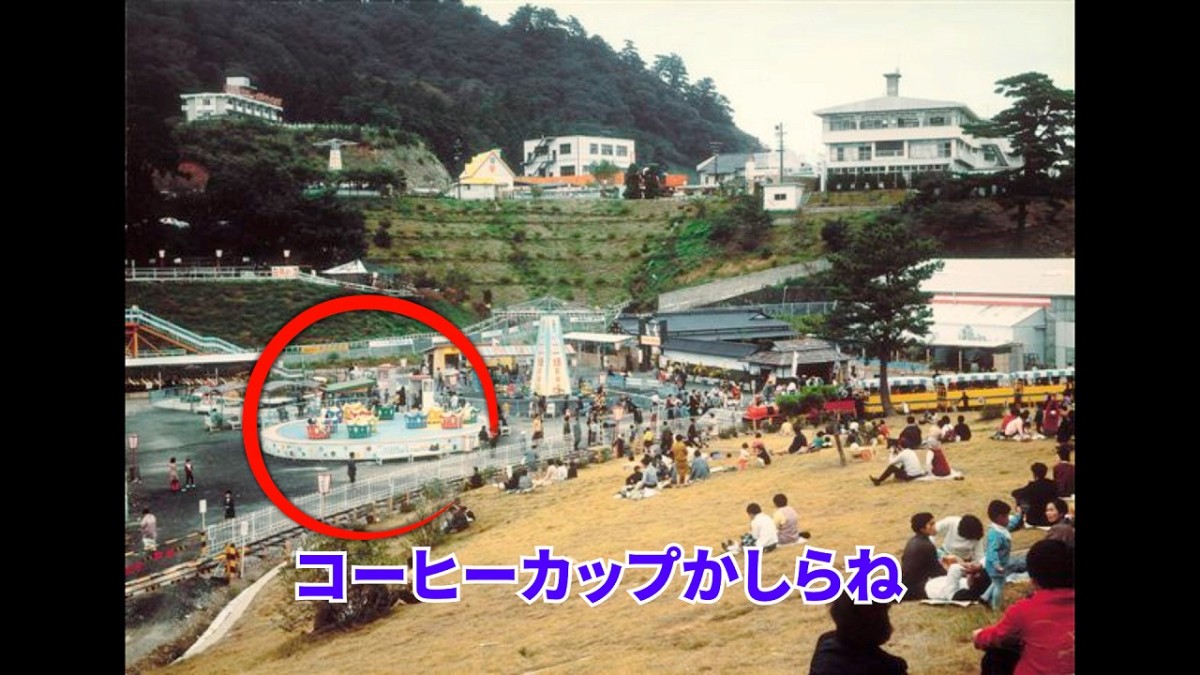 かつて島根県出雲市のあった遊園地「一畑パーク」の当時の様子
