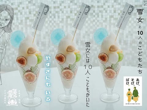 島根県安来市にあるカフェ『サムライの昼寝』のパフェ