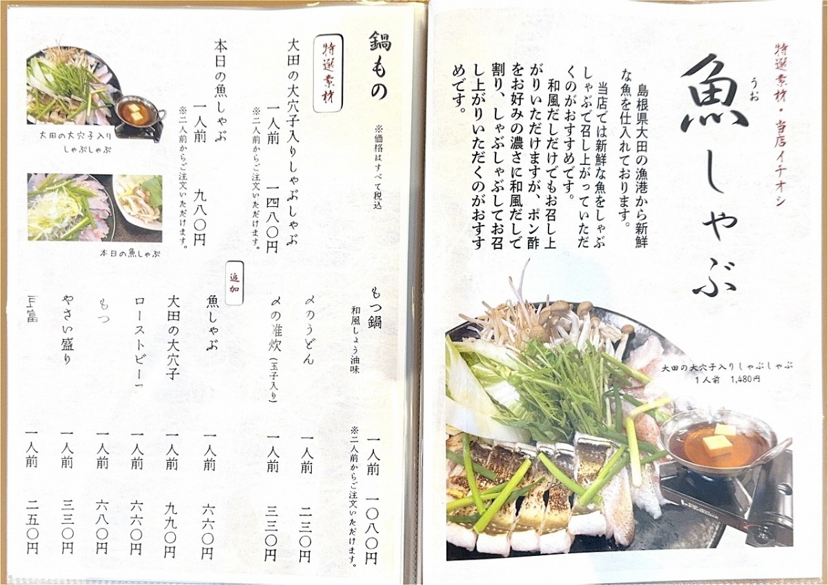 島根県松江市西津田にあるカフェ『KITCHEN C:Home (シーホーム)』の夜メニュー