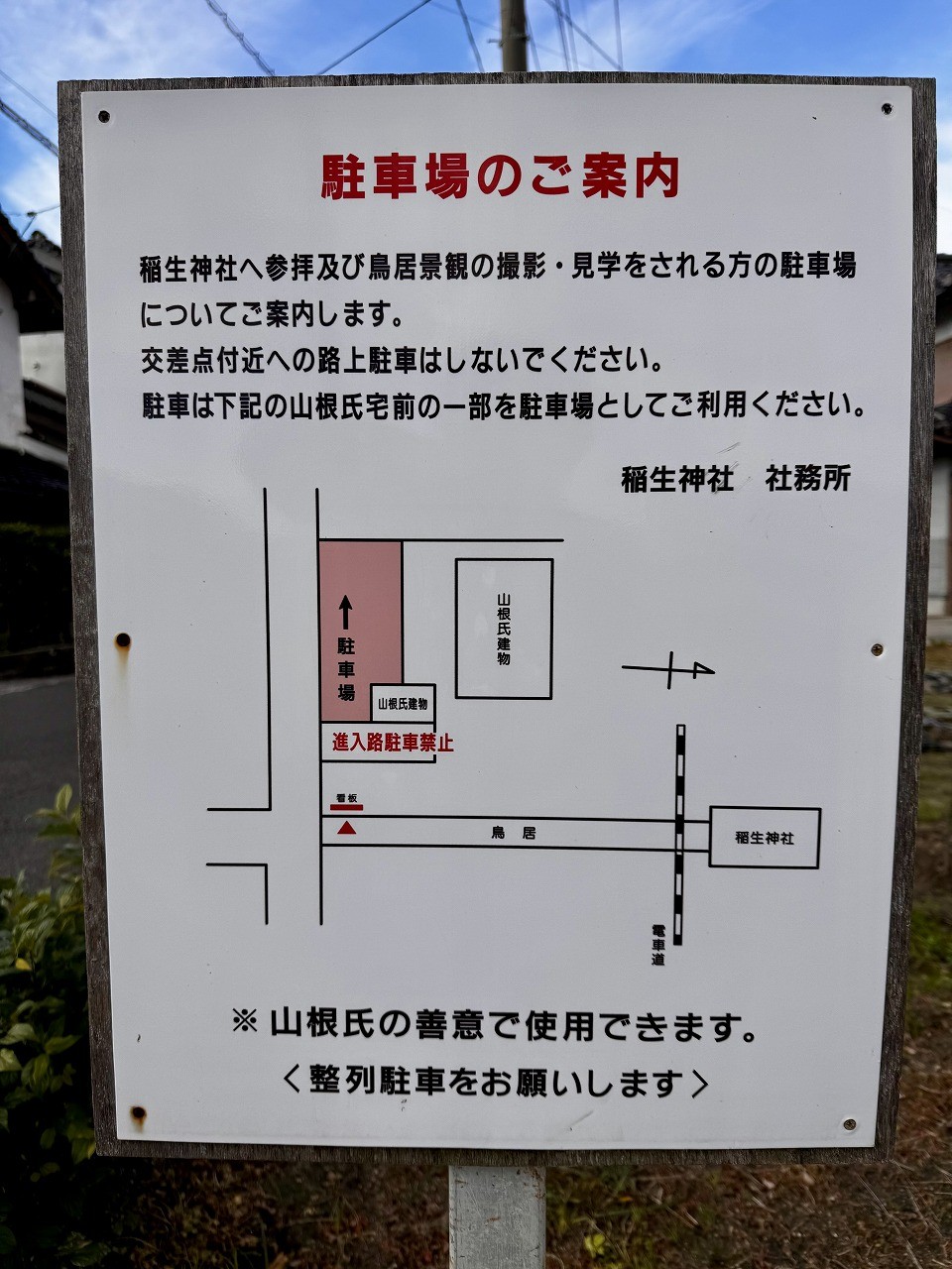 島根県出雲市にある『粟津稲生神社（あわづいなりじんじゃ）』参道の様子
