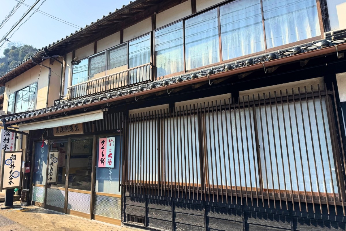 島根県出雲市にある和菓子処『馬庭開運堂』の外観