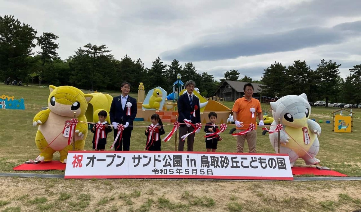 鳥取県鳥取市「チュウブ鳥取砂丘こどもの国」内の「サンド公園」