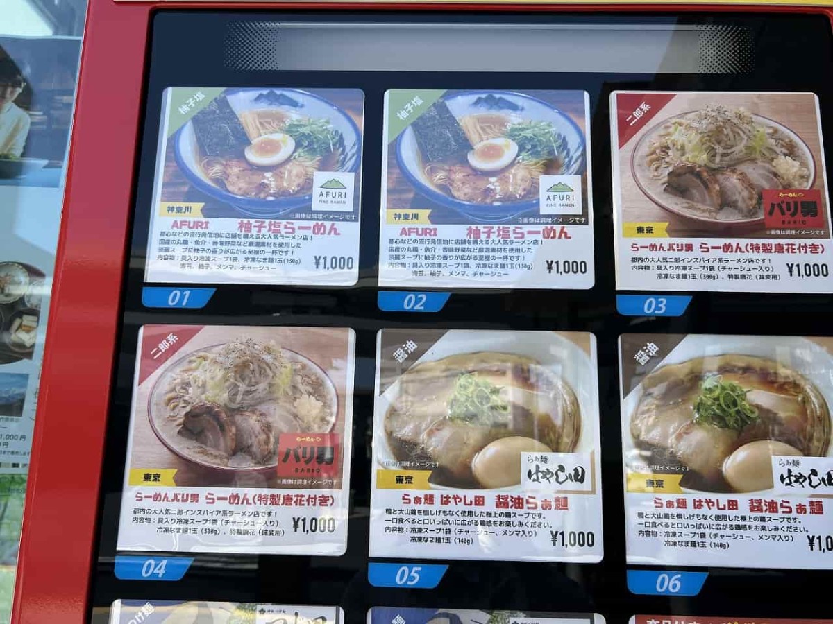 島根県松江市の『松江テルサ』前に登場した冷凍ラーメンの自販機「ヌードルツアーズ」の様子