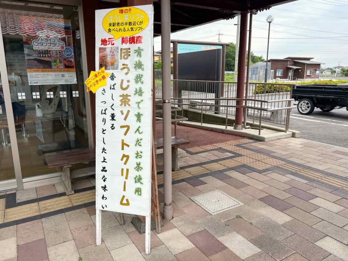 鳥取県西伯郡大山町にある『道の駅 大山恵みの里』の外観