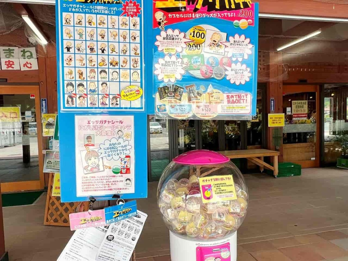 島根県安来市にある『道の駅あらエッサ』で売ってるソフトクリーム