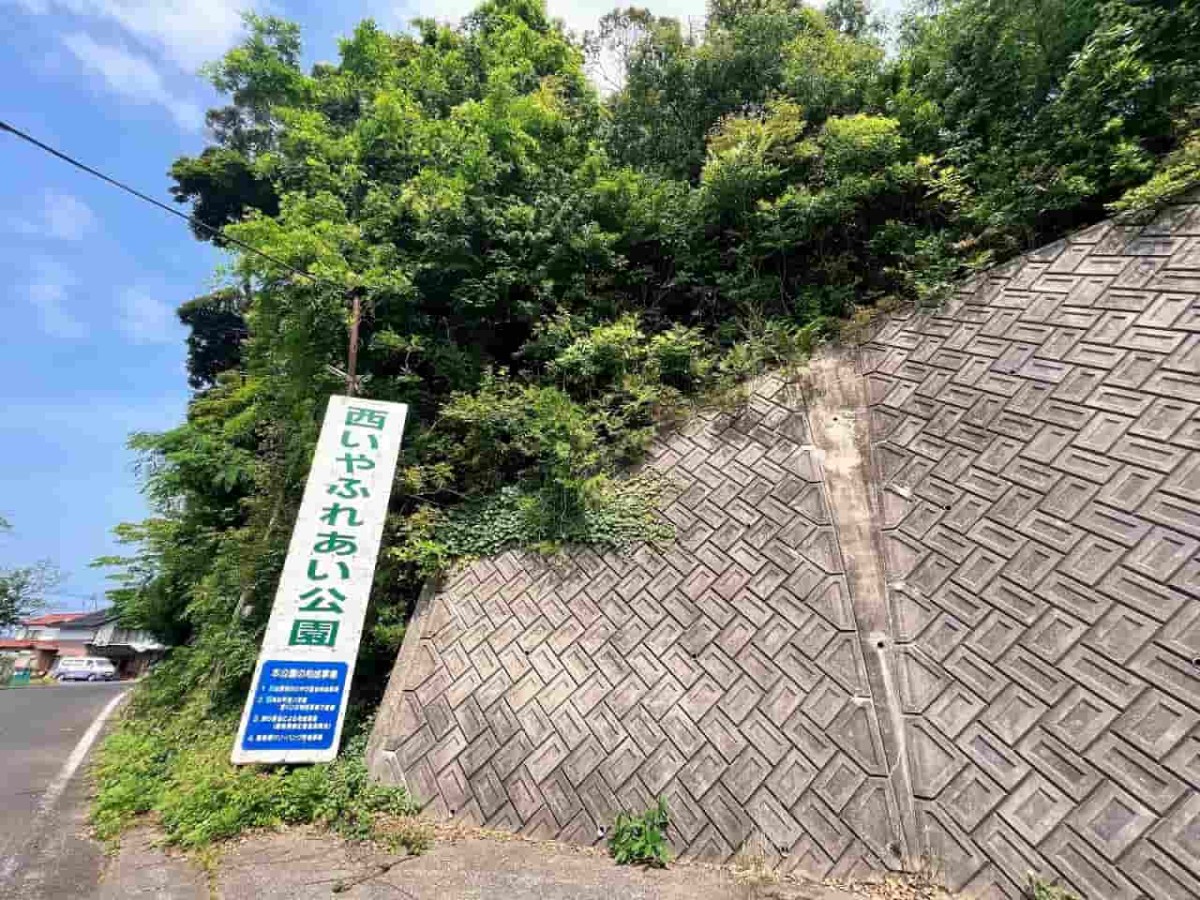 島根県松江市にある『西いやふれあい公園』の様子