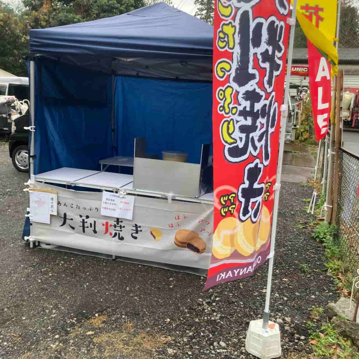 島根県浜田市内で出店活動をしている「NAF 竹田屋の欽ちゃん焼き」の外観