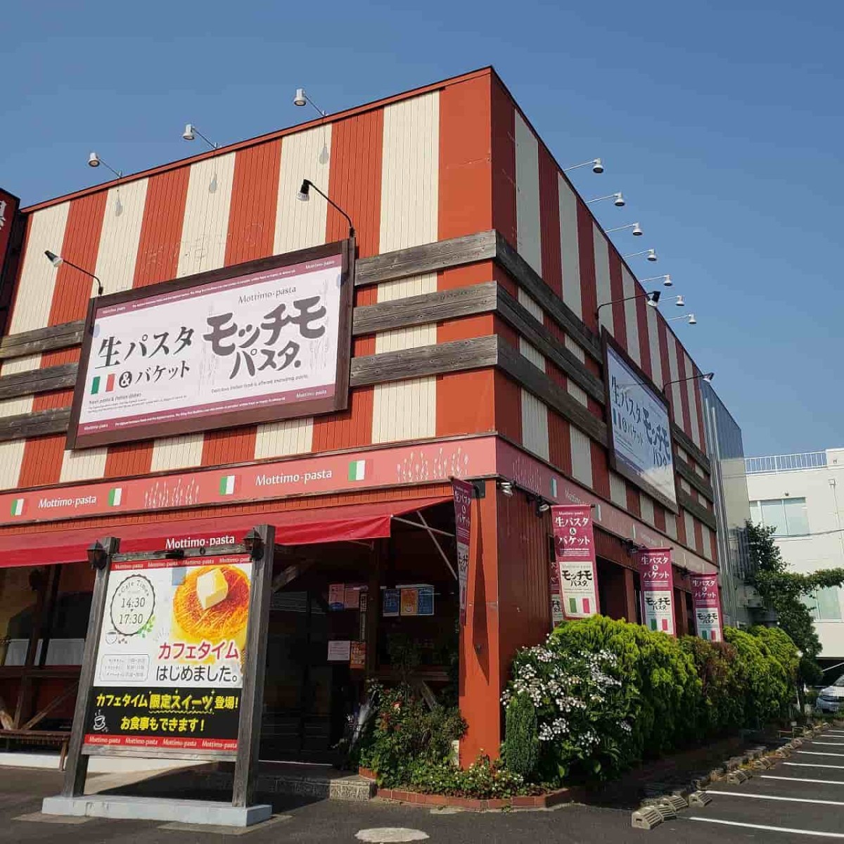 島根県出雲市にある『モッチモパスタ出雲店』の外観