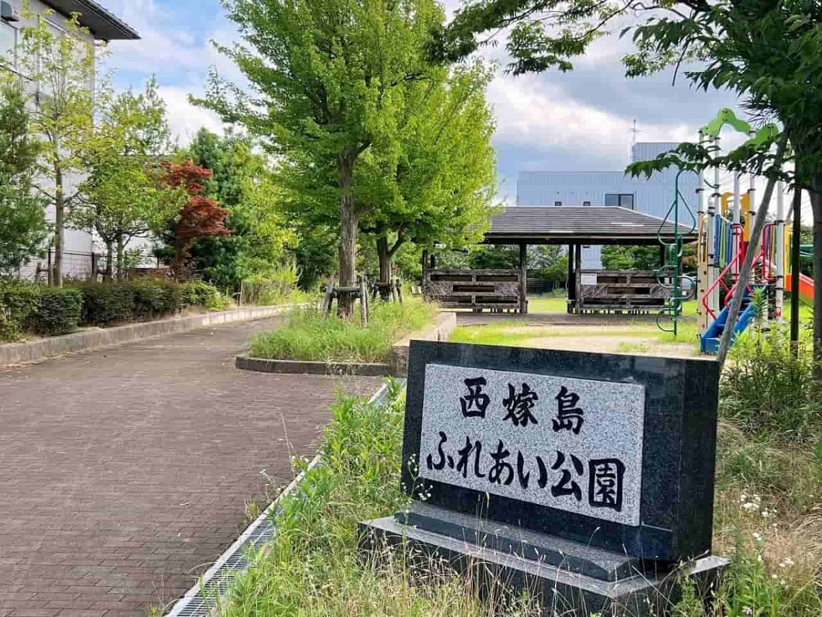 島根県松江市にある『西嫁島ふれあい公園』の様子