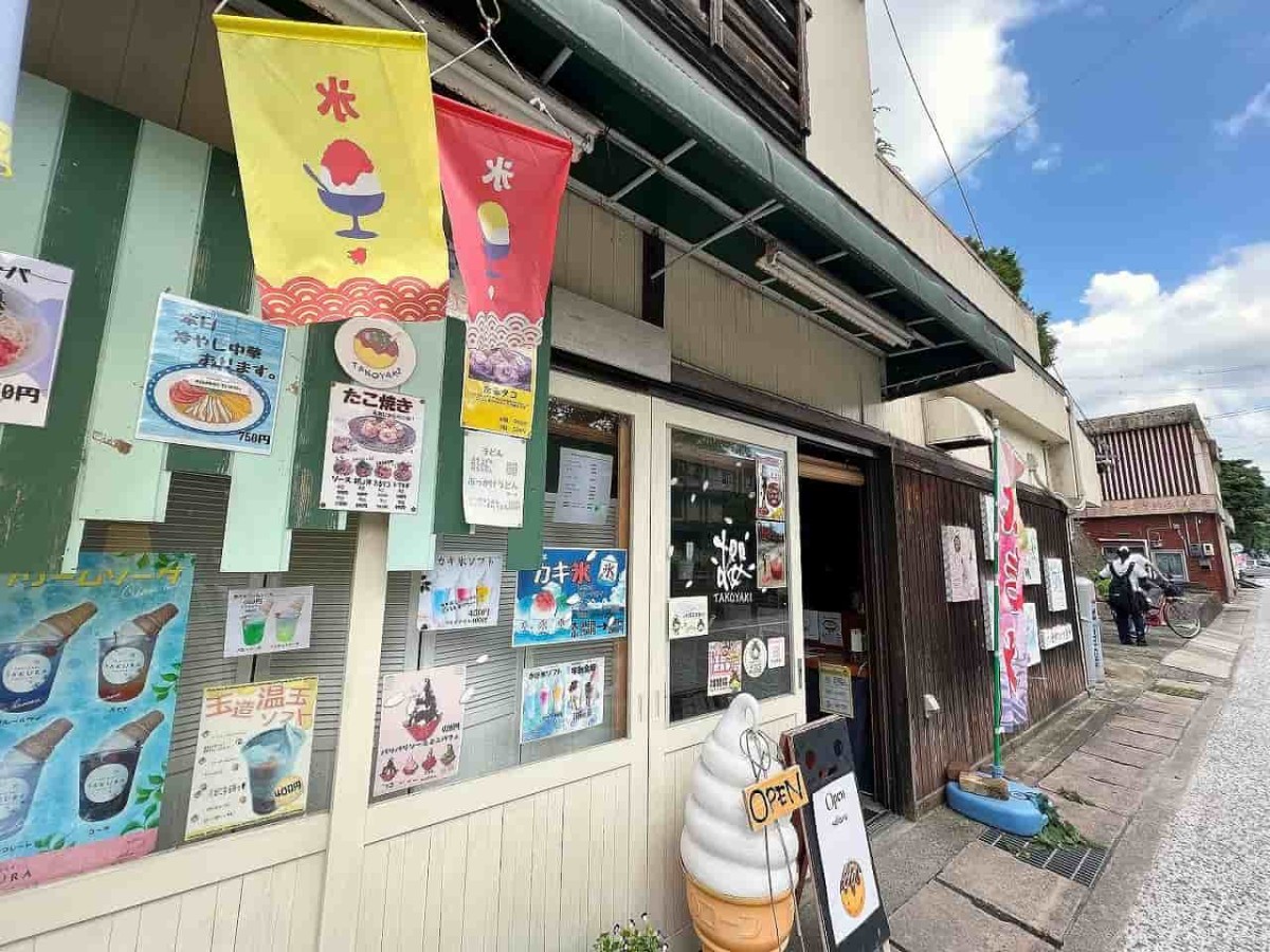 島根県松江市の玉造温泉にある『たこ焼き櫻』の「玉造温玉ソフト」の外観