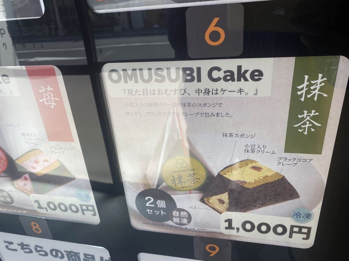 鳥取県倉吉市の観光地・白壁土蔵群にできた「クラカフェ自販機」で販売中の商品