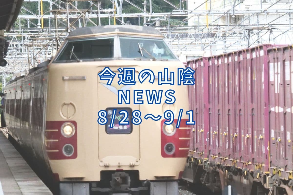 島根・鳥取の地元ニュース振り返りバナー画像