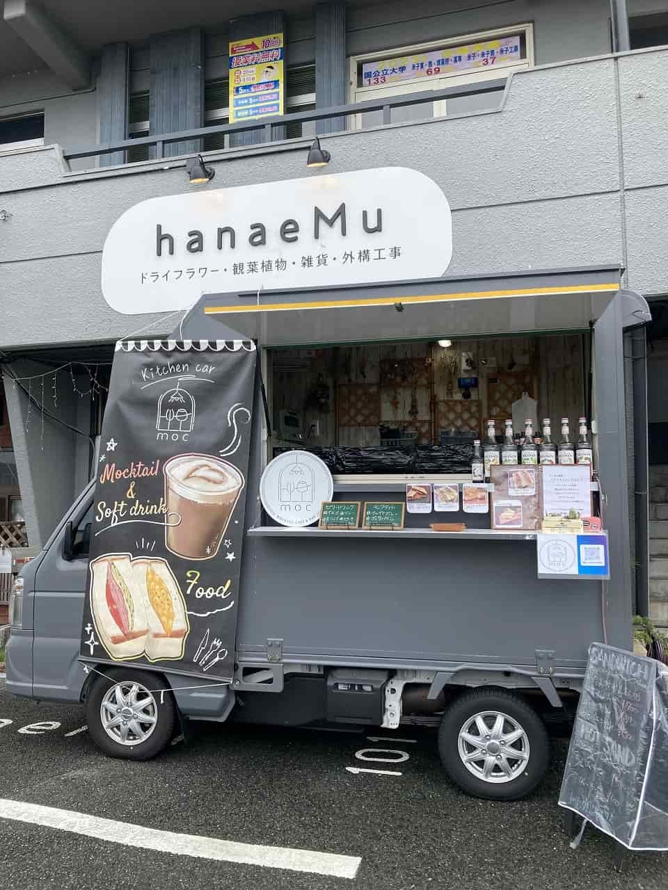 島根・鳥取に出店している『モク』のキッチンカー