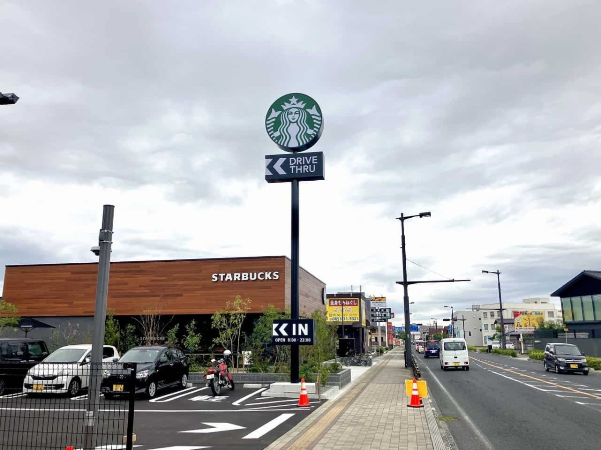 島根県出雲市にある『スターバックスコーヒー出雲今市店』オープン時の様子